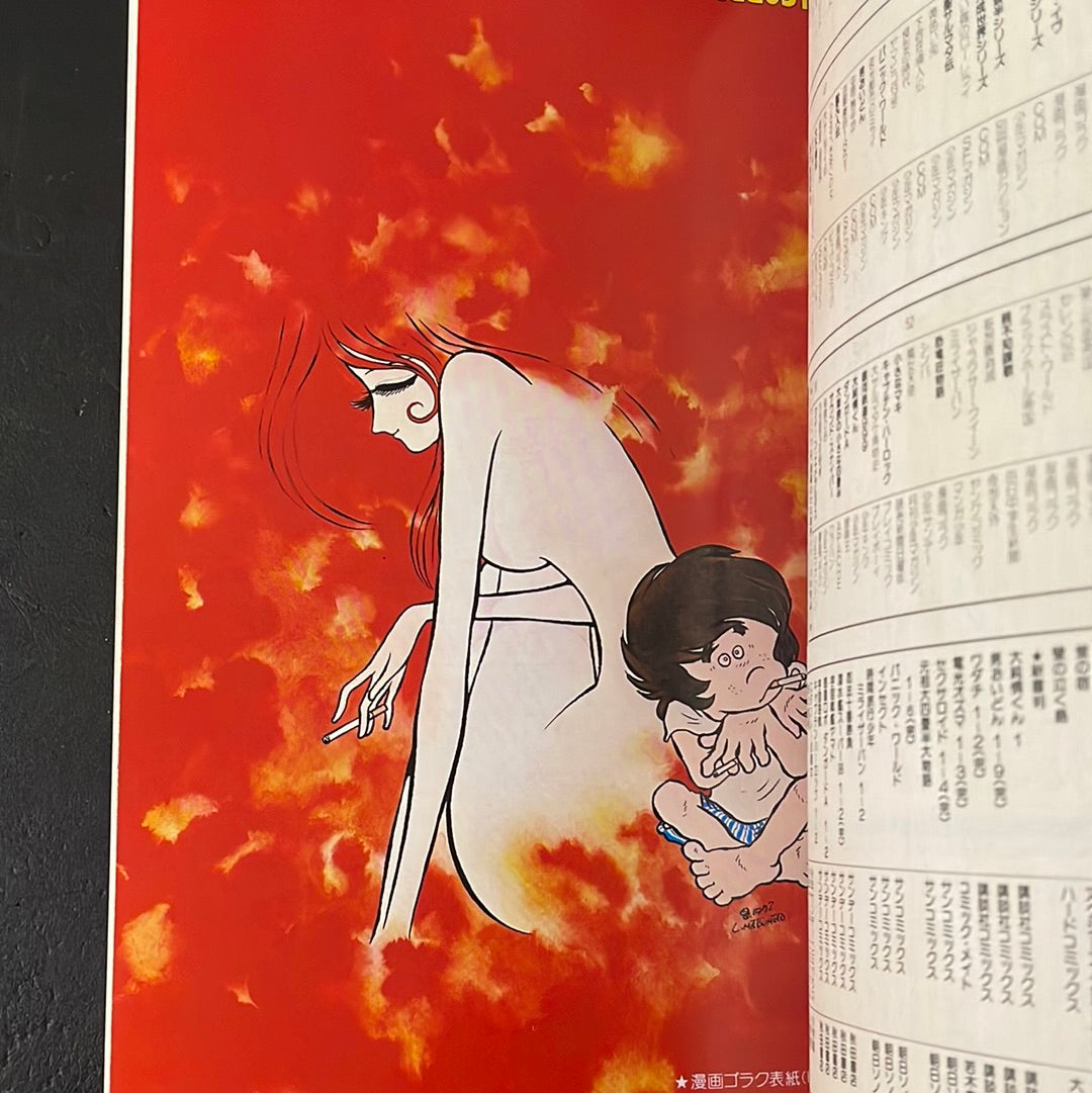 Fantasy Illustrations by Leiji Matsumoto