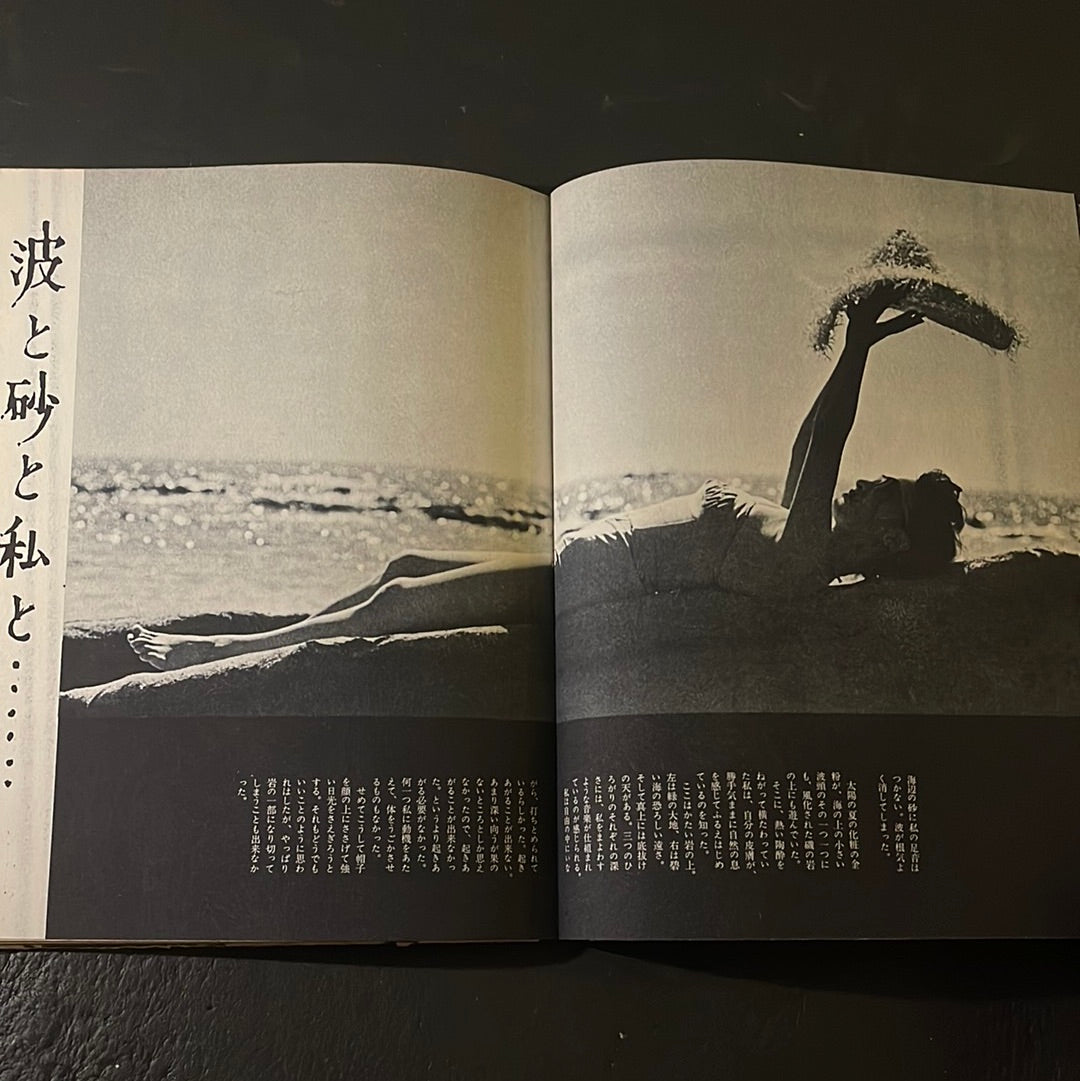 Photo-Story "wanderings of youth"