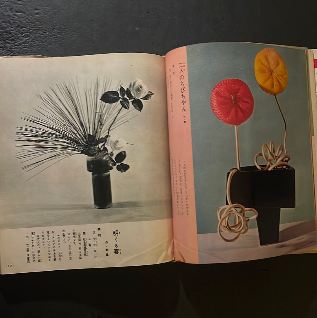 Sogetsu Ikebana at Home