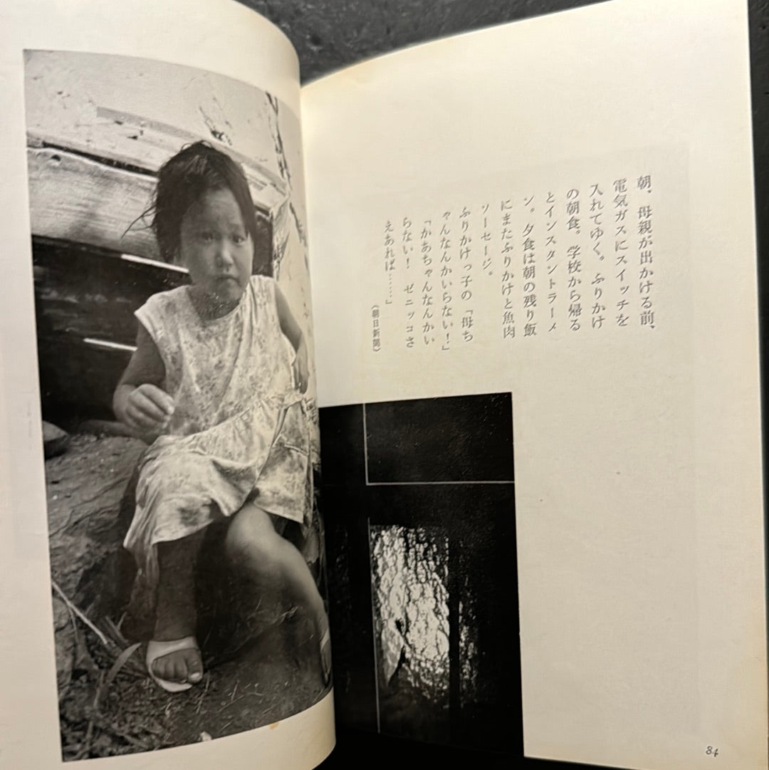 JOKYO 1965