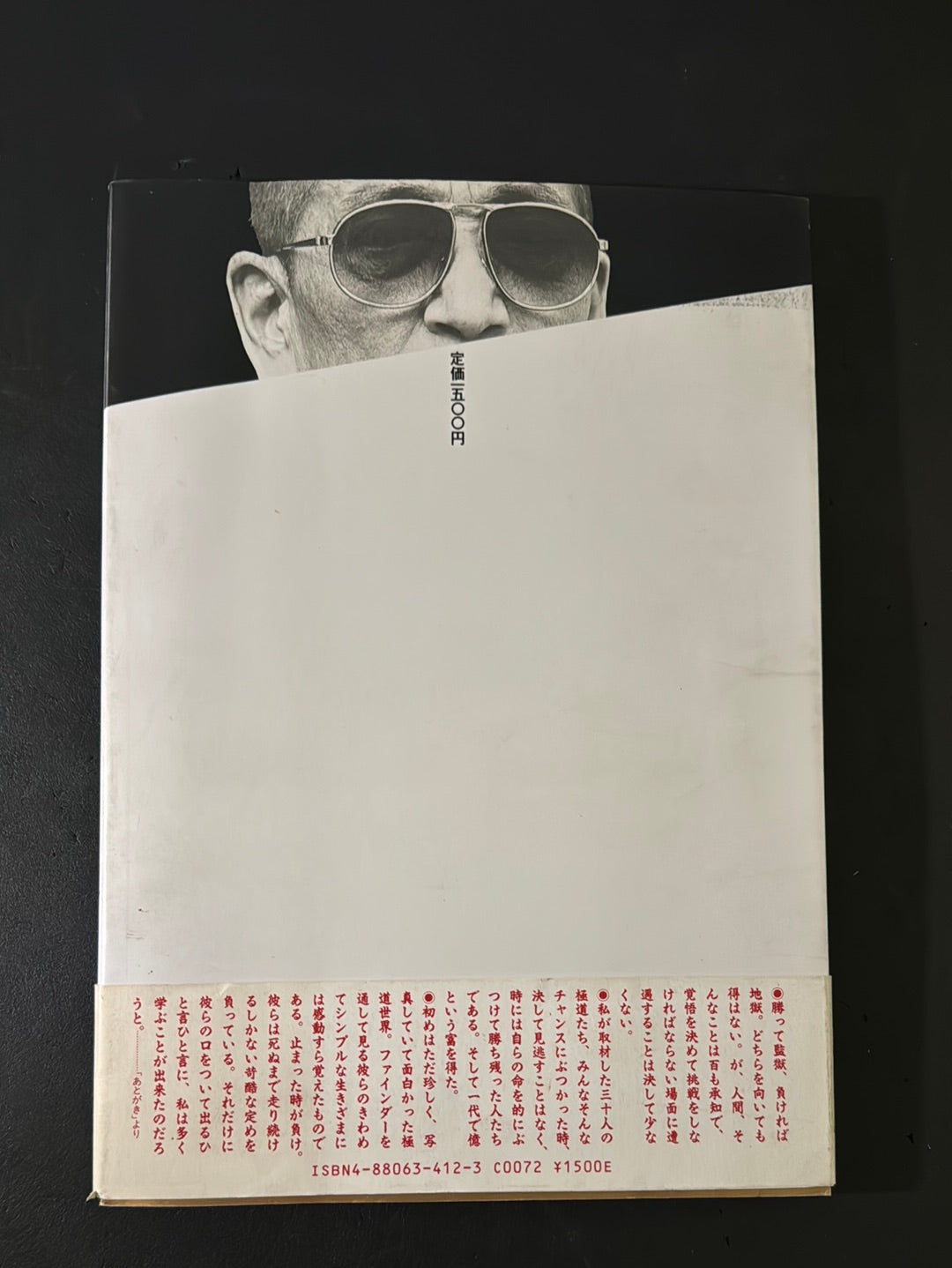 Portraits of Yakuza