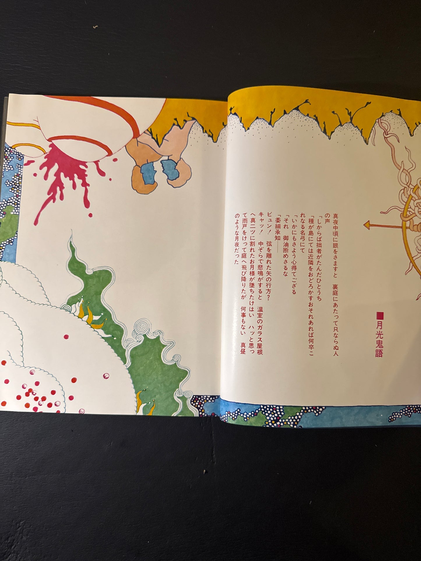 Backflow of Eros (Limited 300copy)