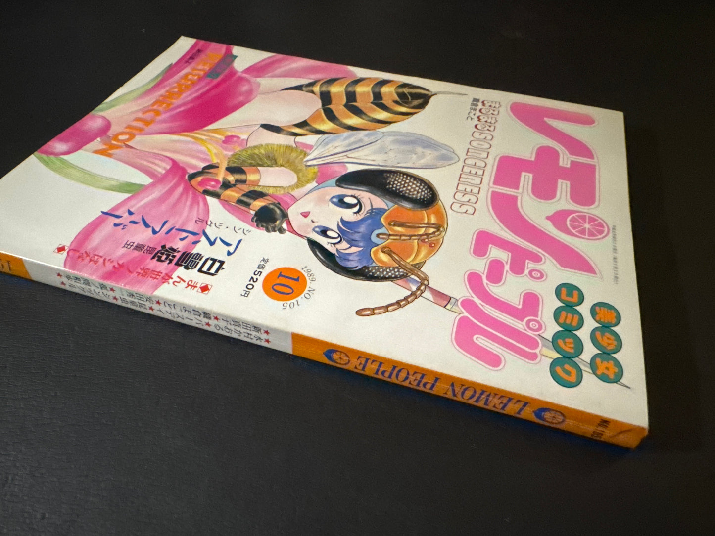 LEMON PEOPLE comic magazine No.105