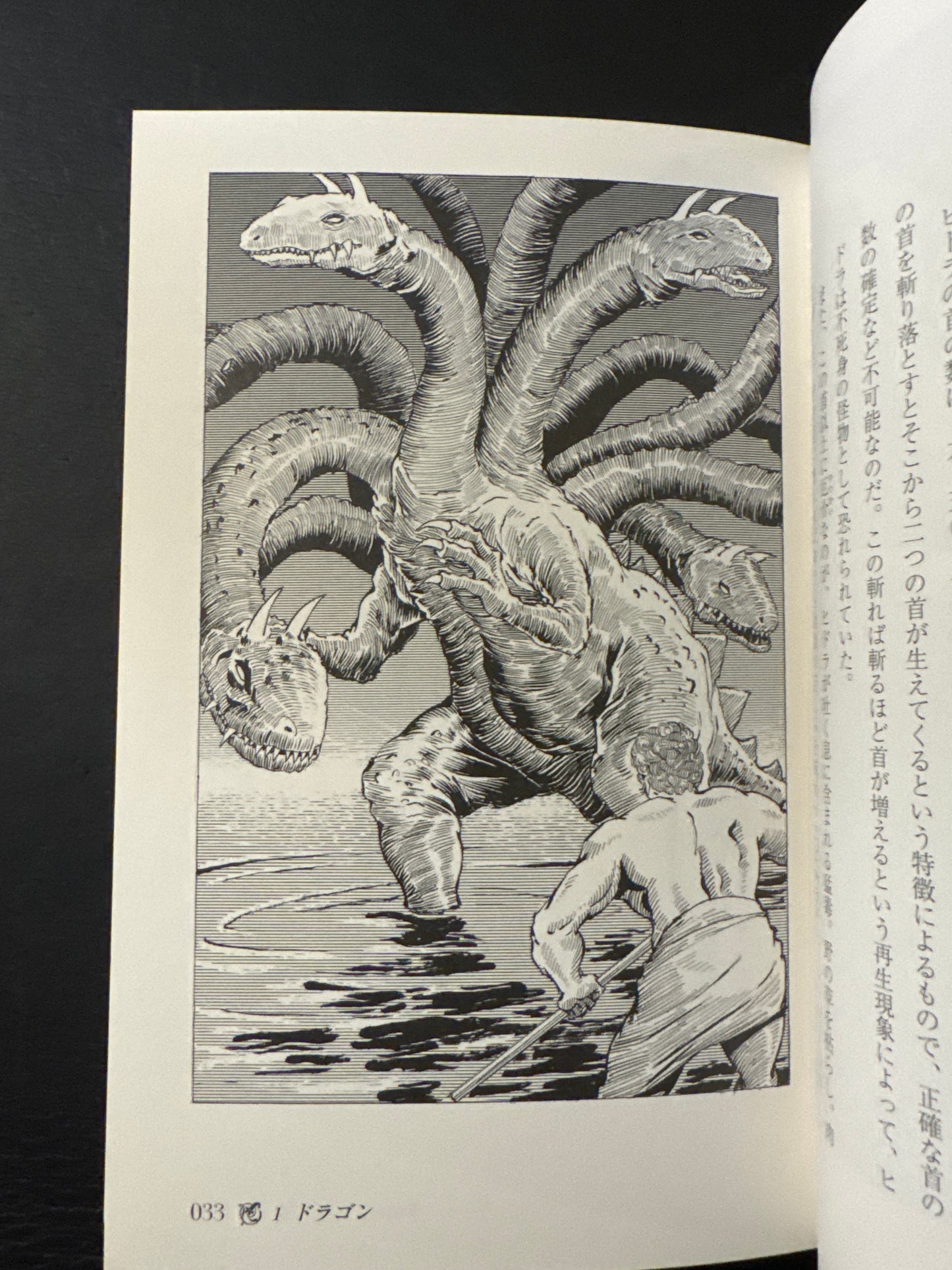 Encyclopedia of Mythical Creatures of the World