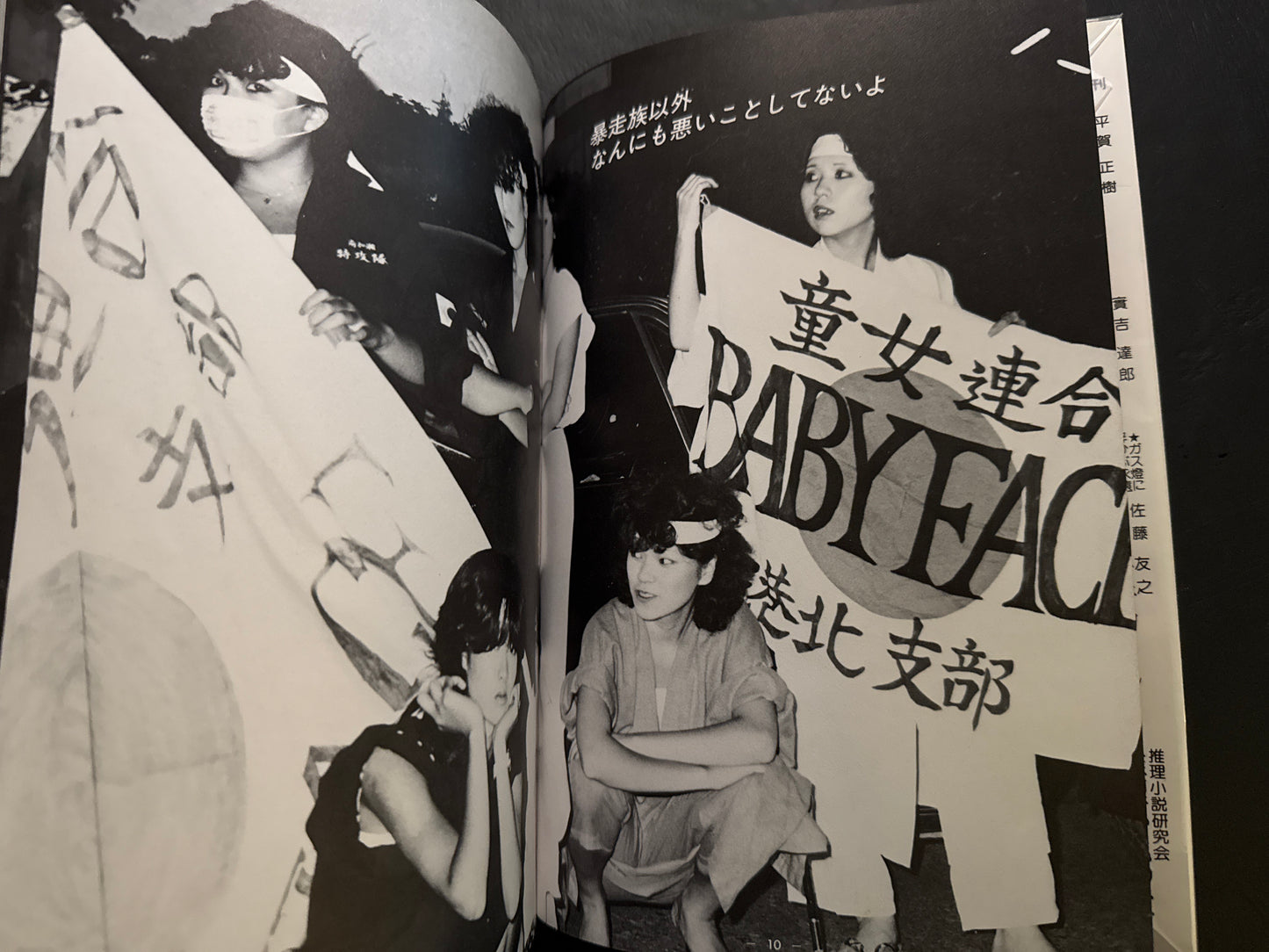 Devils Wearing Rouge: A Documentary Photo Book of Female Bosozoku