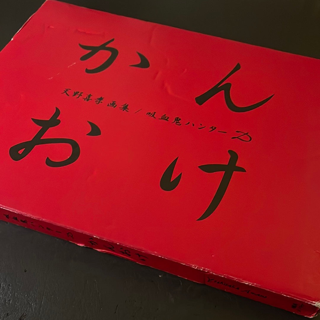 KANOKE ( the coffin)