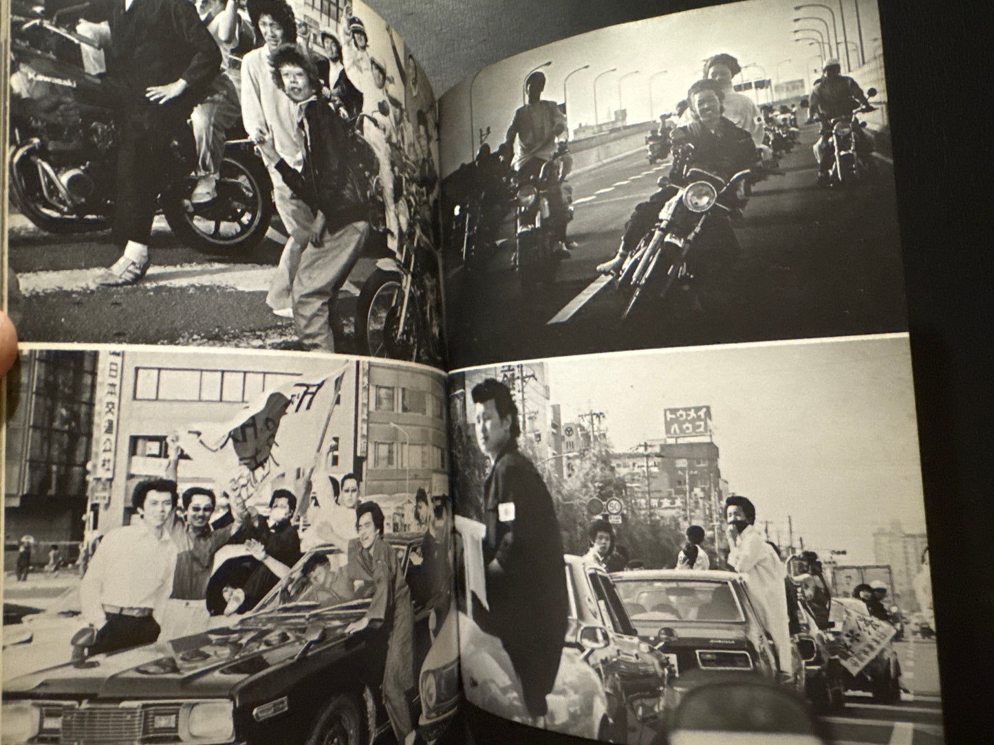 Boso Kaido no Seishun(Youth on the Road of Reckless Abandon)