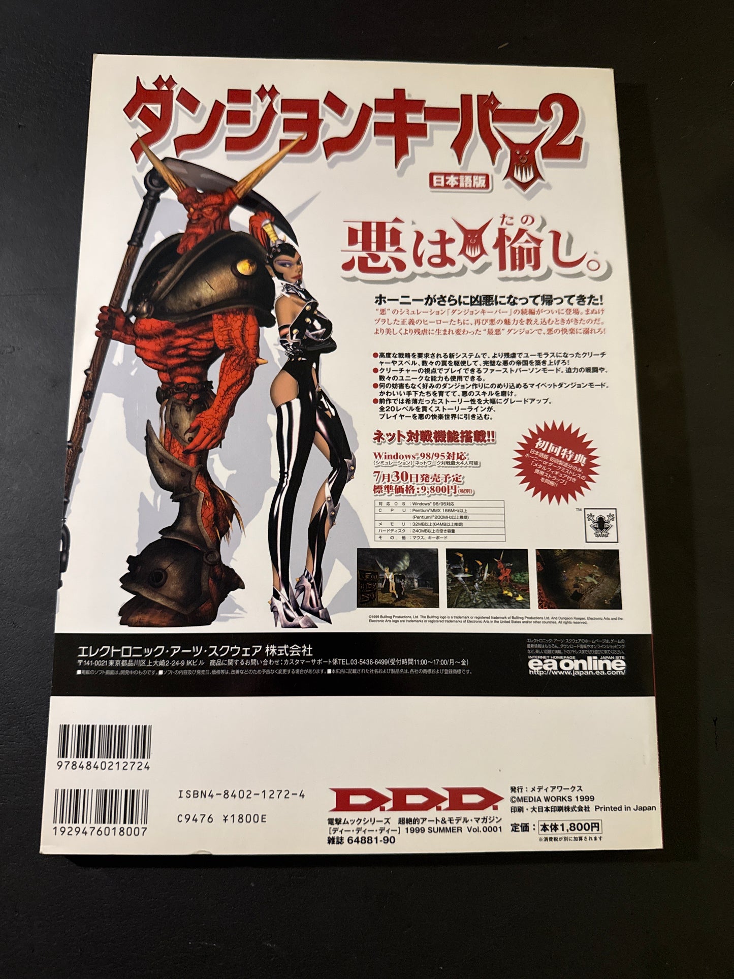 D.D.D. vol.0001