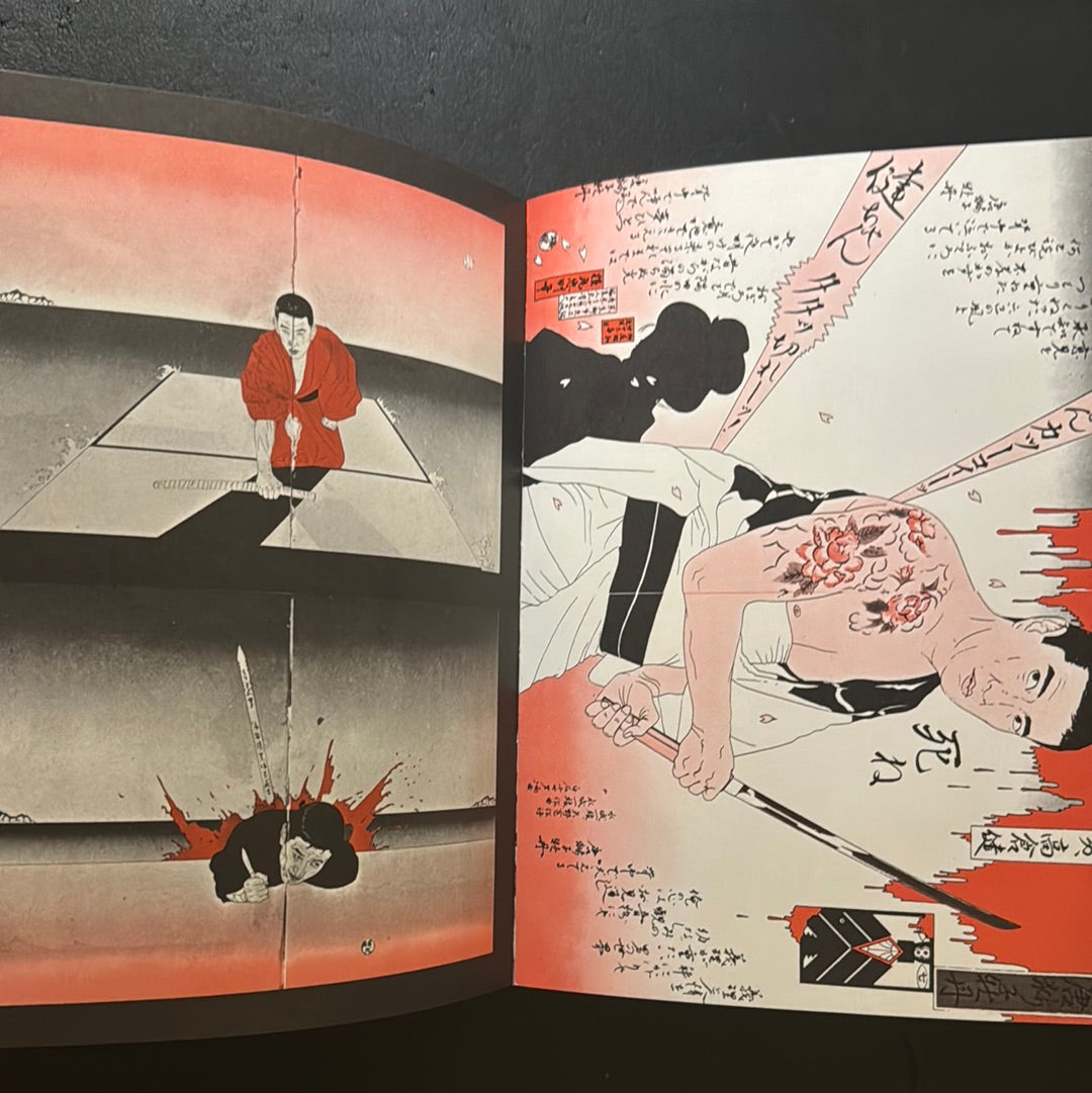 TADANORI YOKOO COMPLETE WORKS