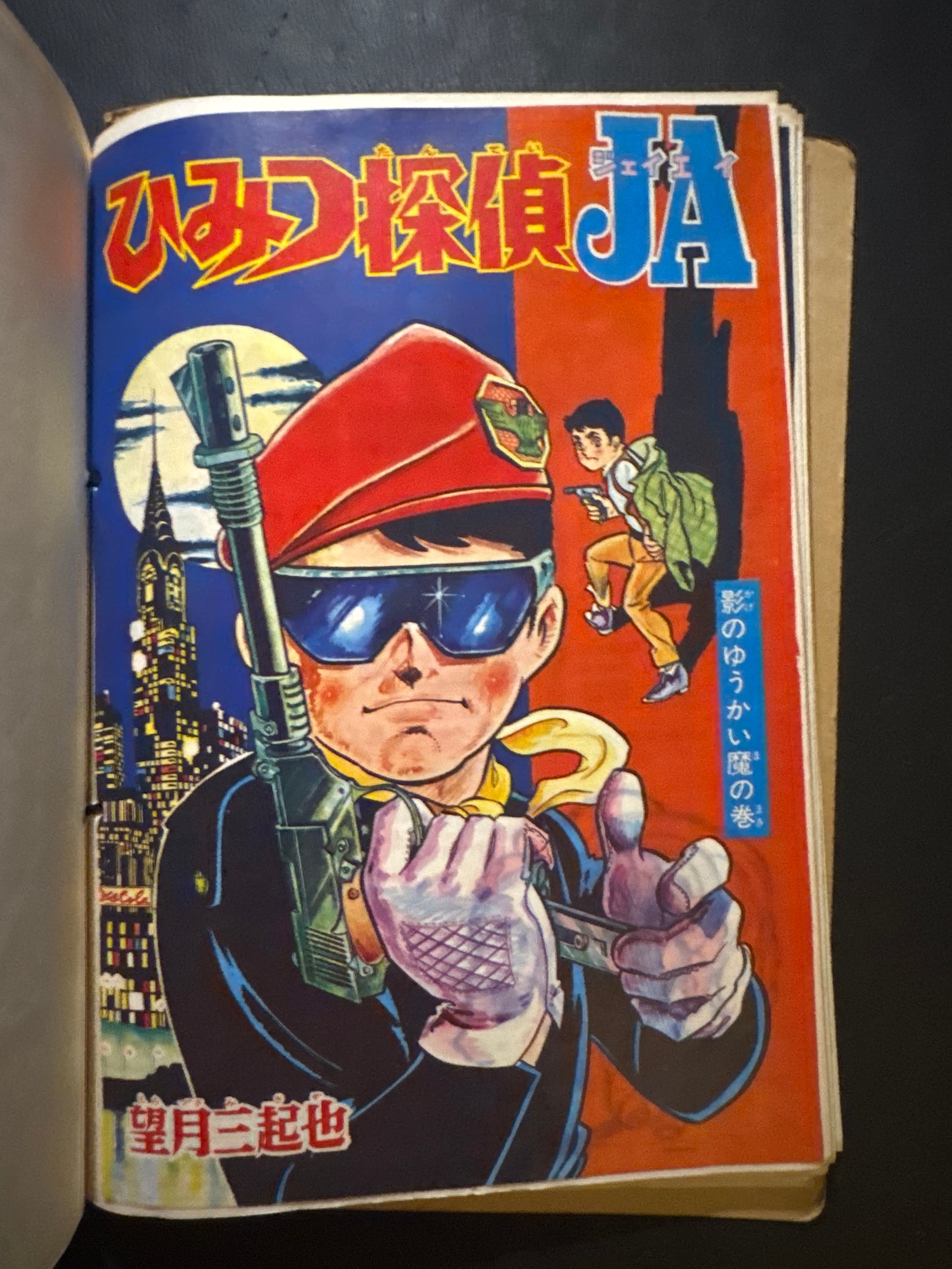 1960-70s Shojo Manga scrapbook