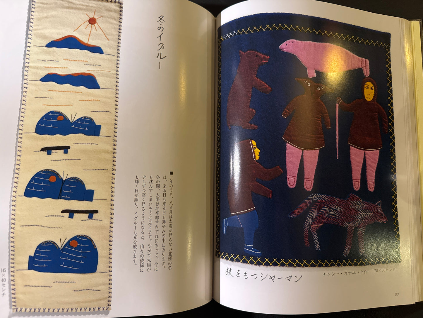 INUIT WALL HANGINGS