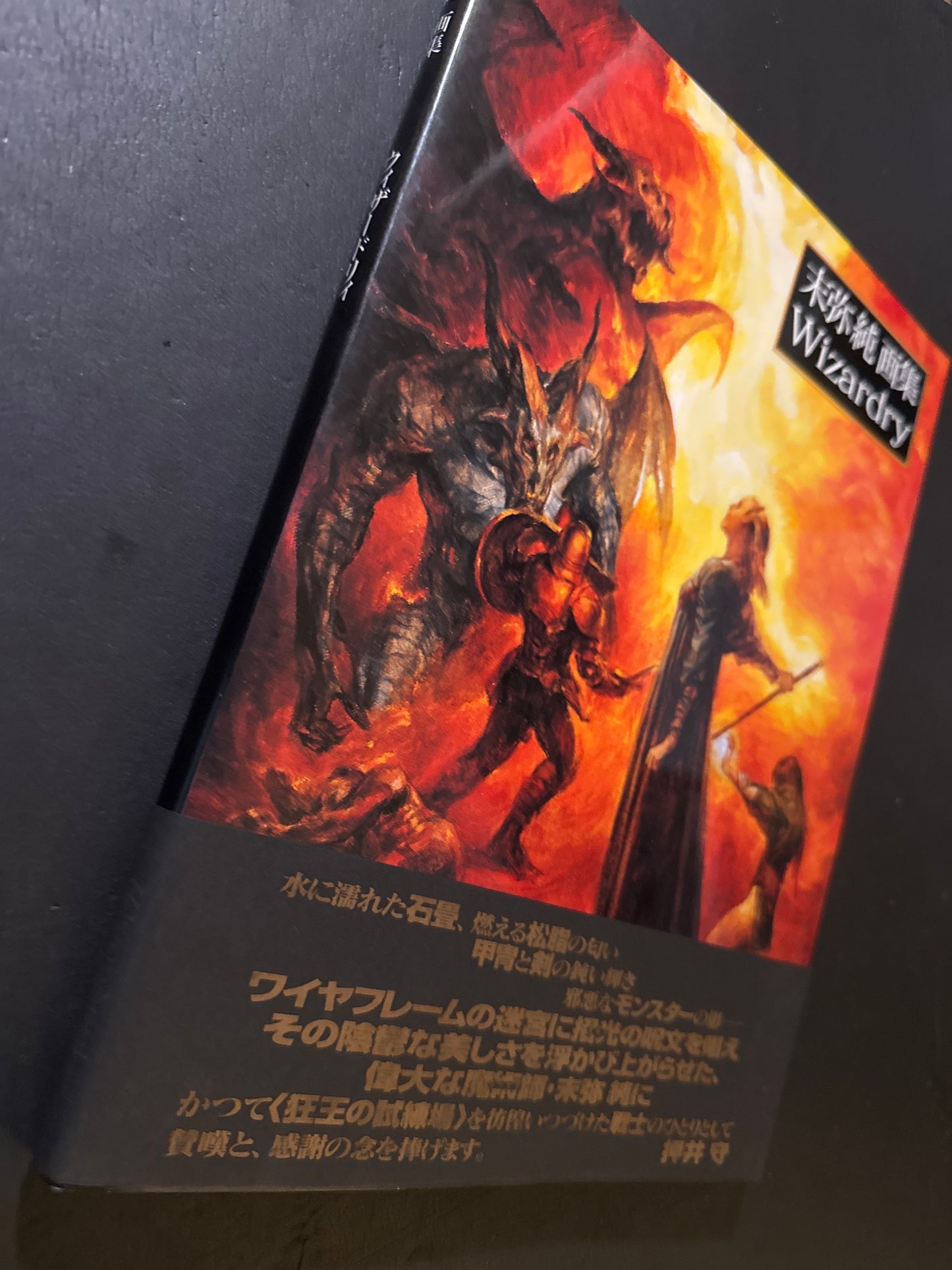 Wizardry - Jun Suemi Artbook