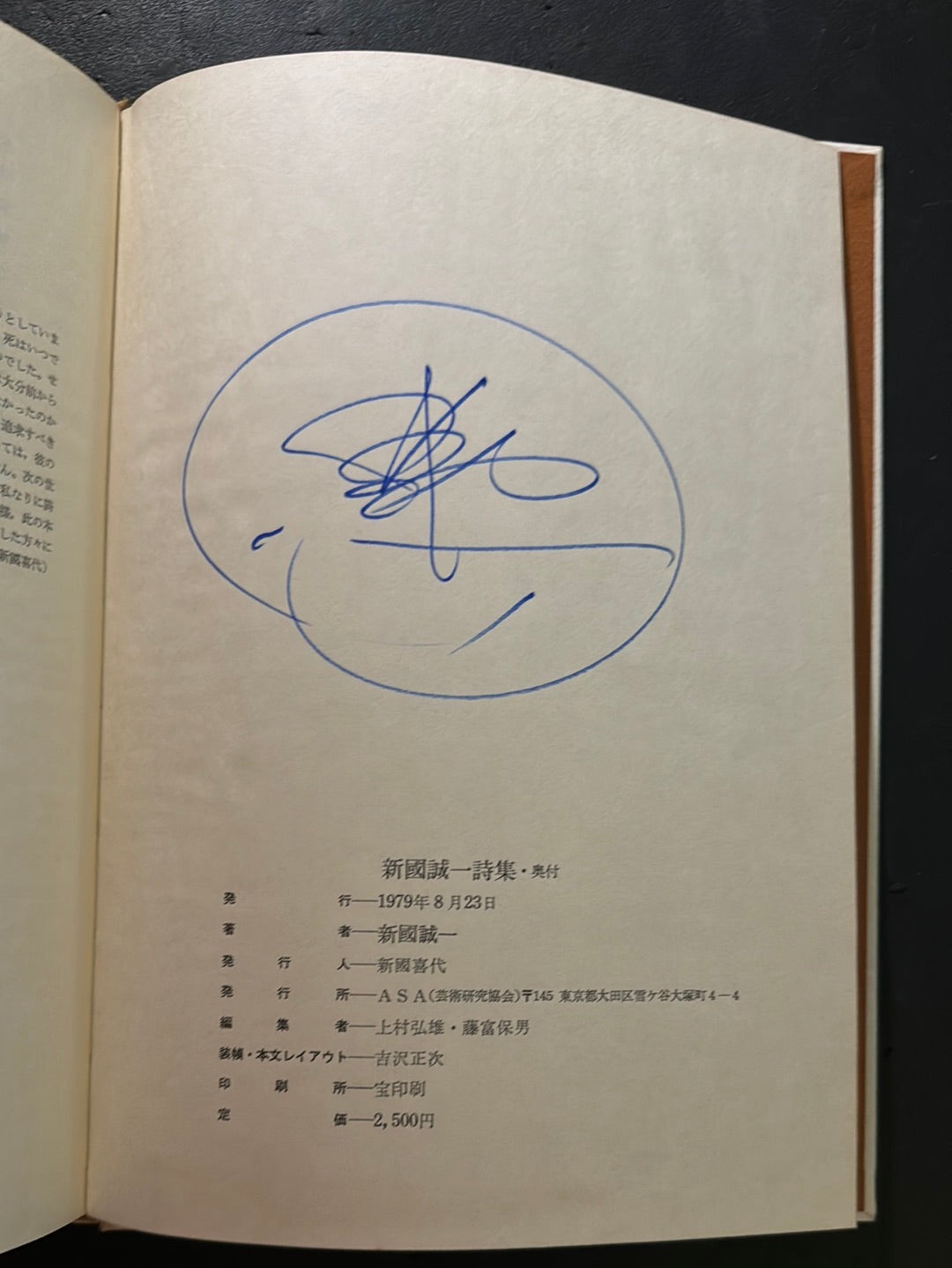 SEIICHI NIIKUNI : CONCRETE POETRY