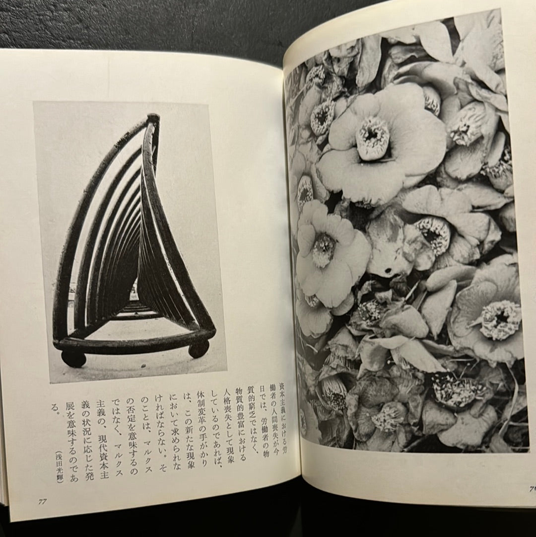 JOKYO 1965