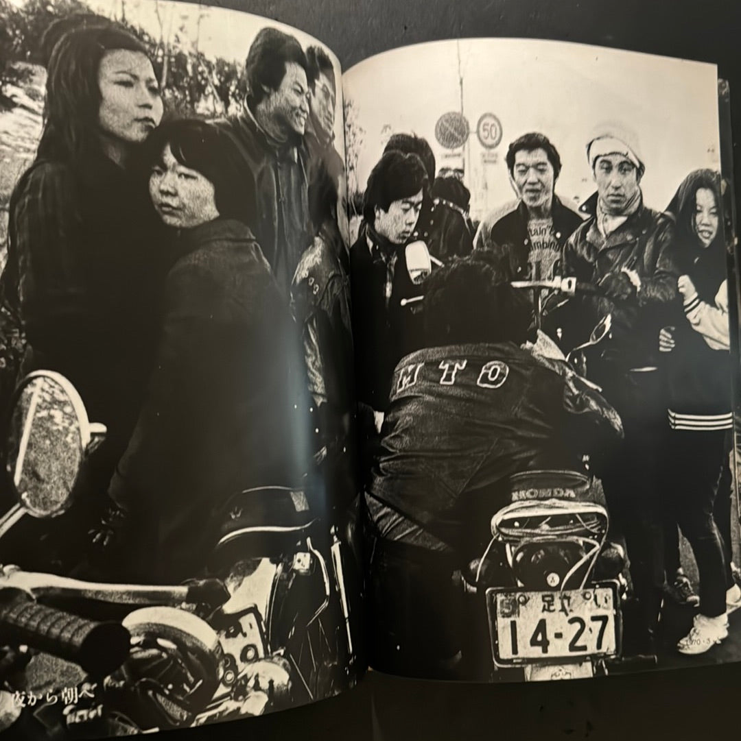'69 KAMINARI ZOKU