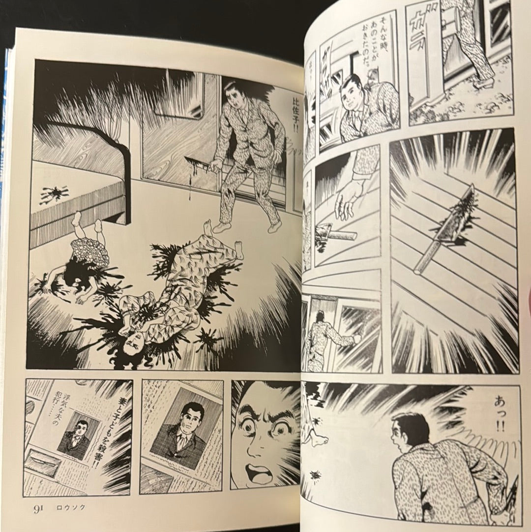 Mushi tachi no Ie (house of insects)