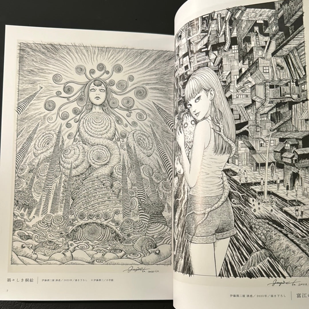 JUNJI ITO Exhibition Catalog Temptation Illustrations(Venue limited edition)