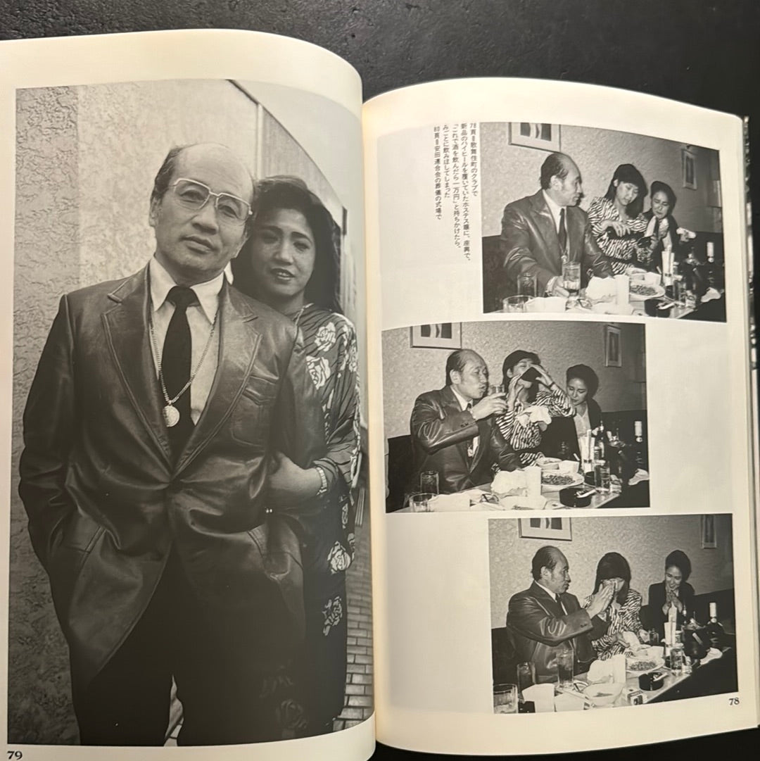 Portraits of Yakuza
