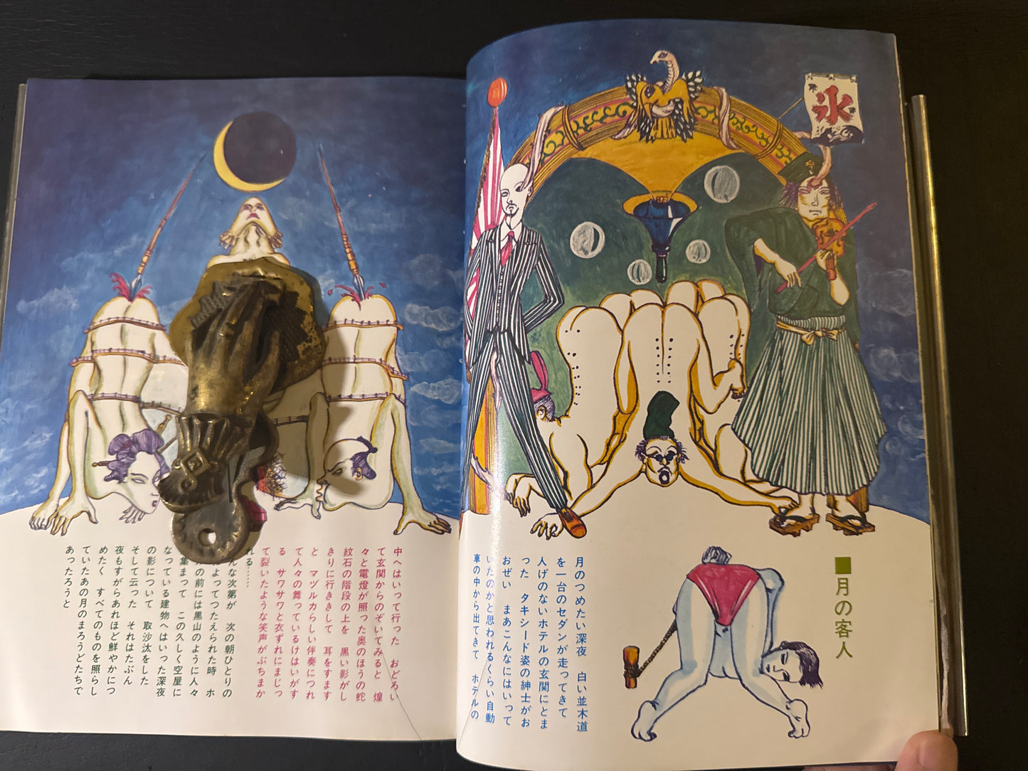 Backflow of Eros (Limited 300copy)