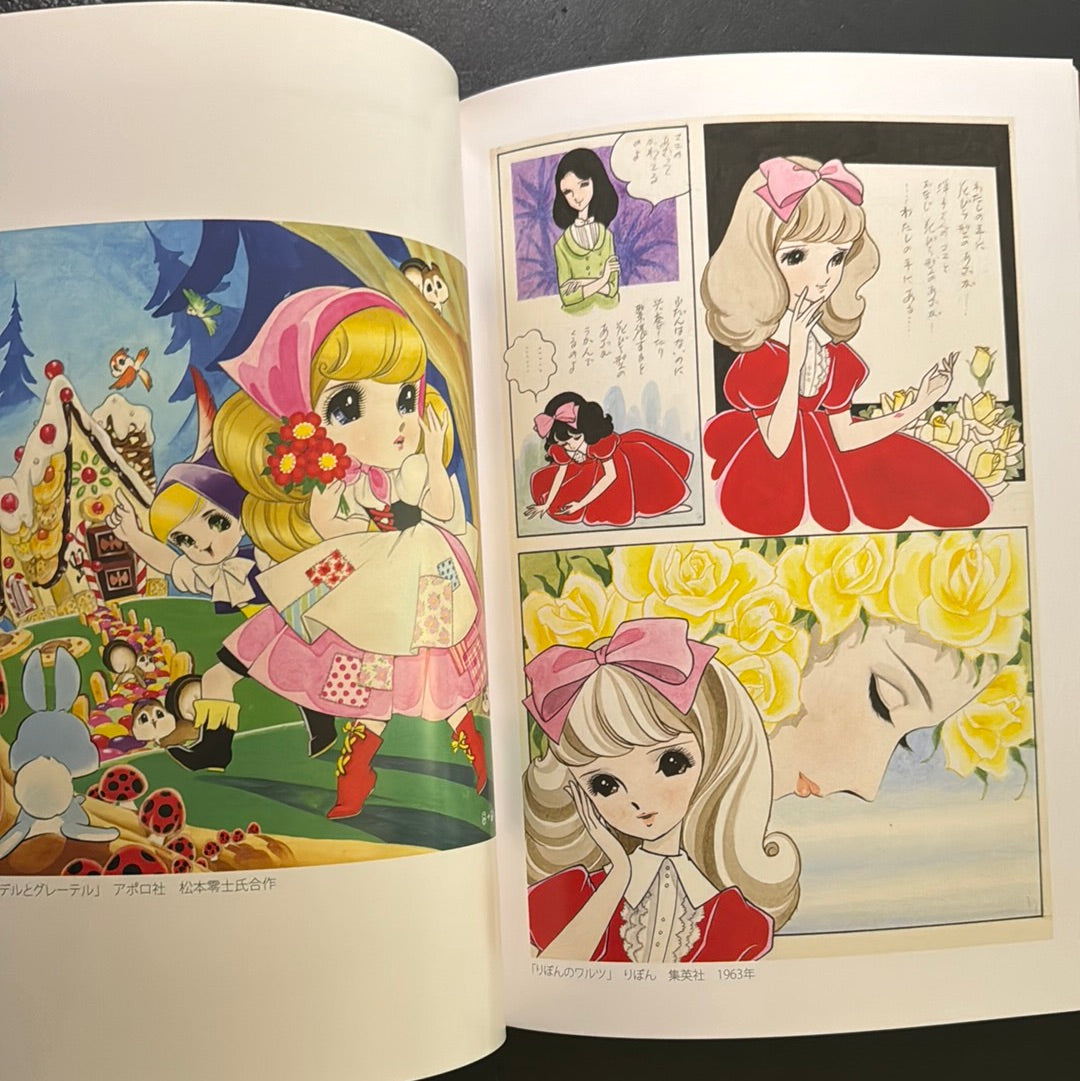 Artworks of Miyako Maki