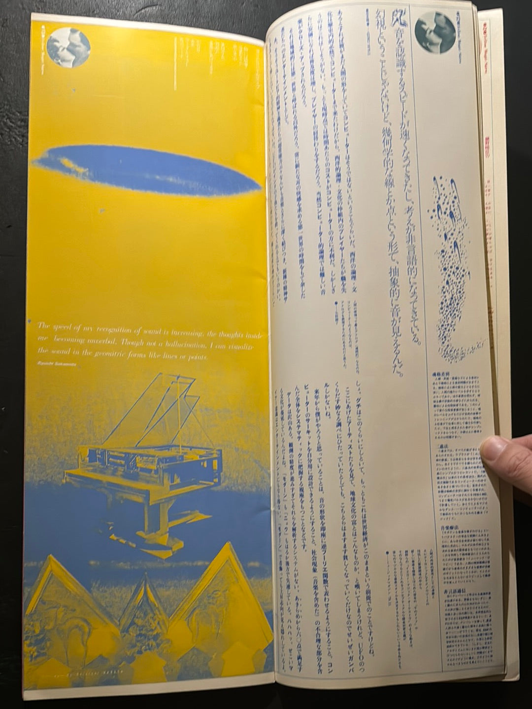 YELLOW MAGIC SUTRA 2000-20