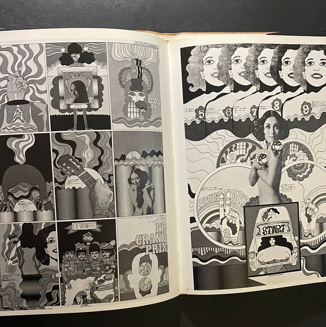 Illustration NOW Keiichi Tanaami