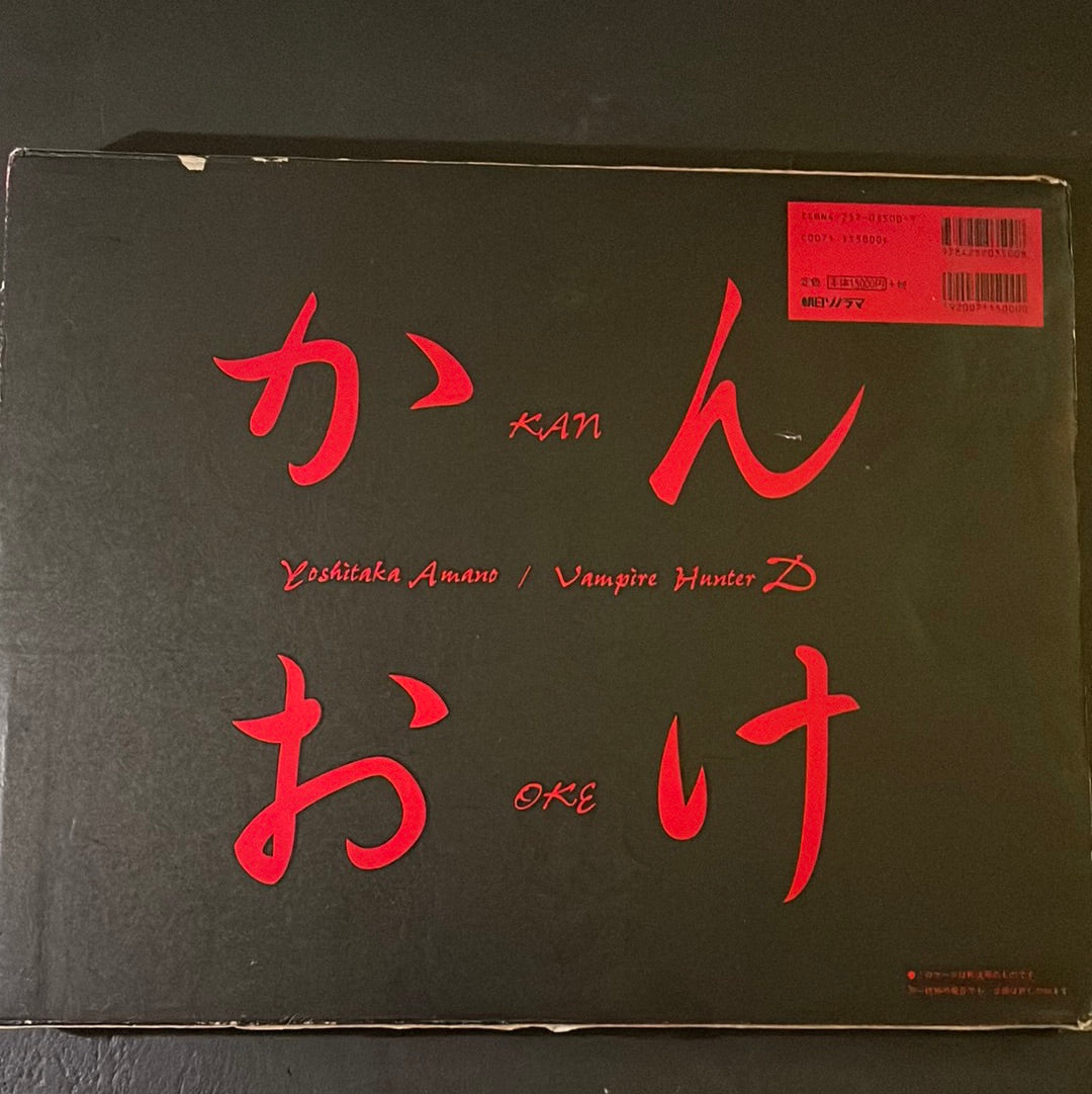 KANOKE ( the coffin)