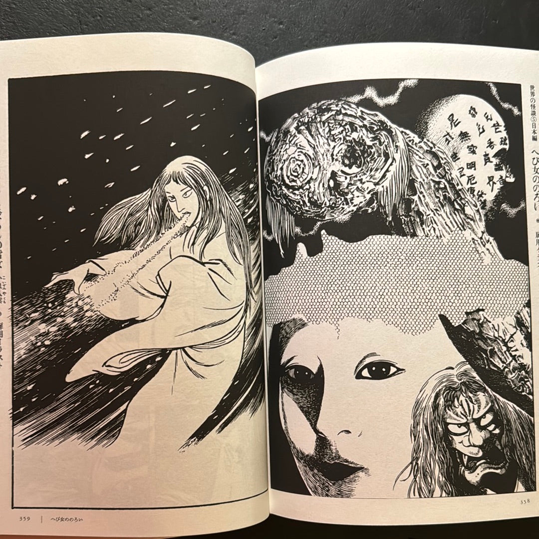 MIZUKI SHIGERU Not for sale, separate volume 3, Collection of comics perfection Yokai Art Collection