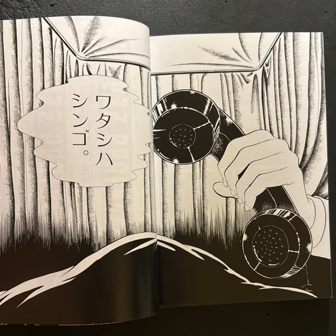 I am Shingo 1-6 complete set