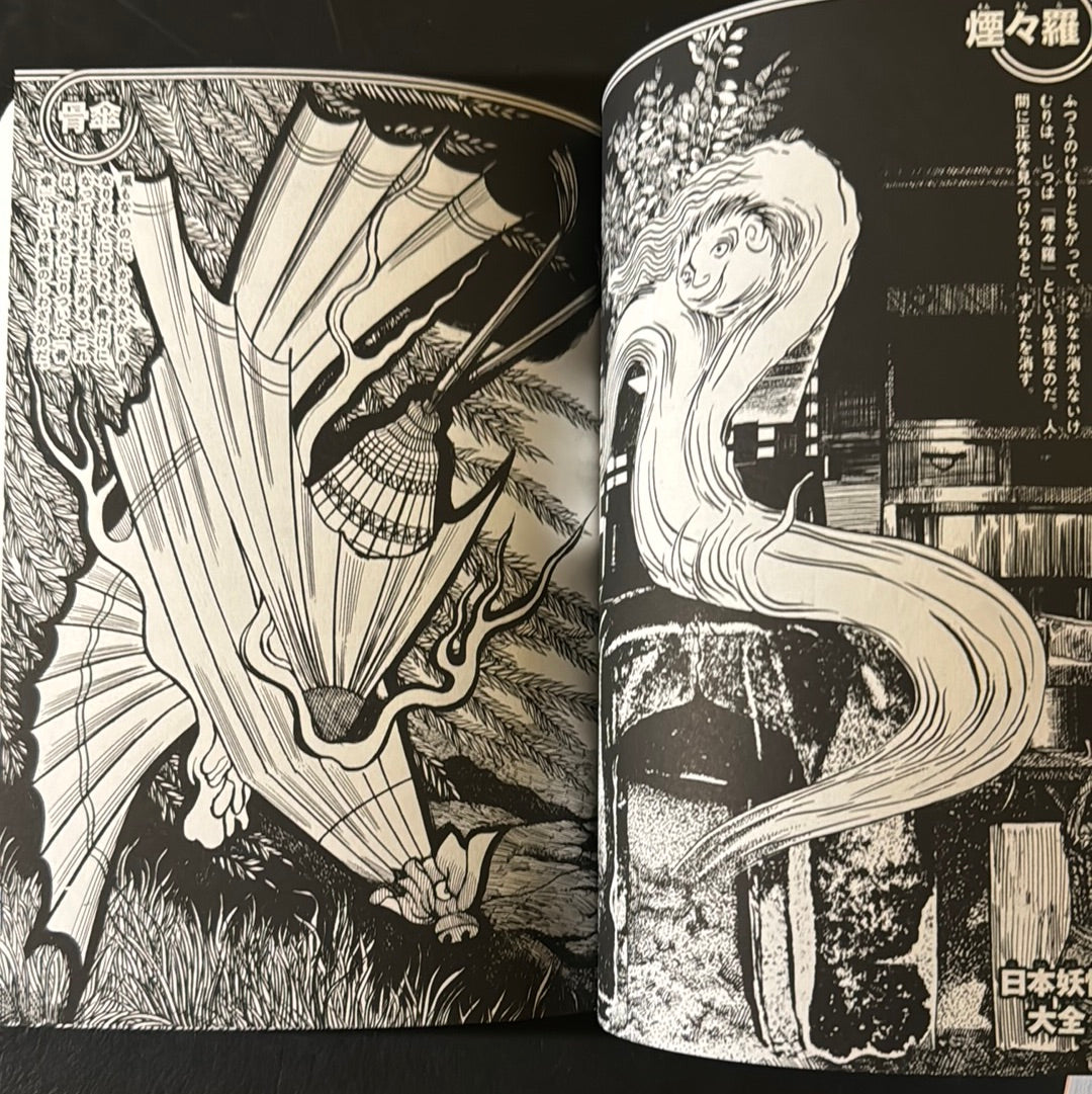 MIZUKI SHIGERU Collection of comics perfection Yokai Art Collection 1