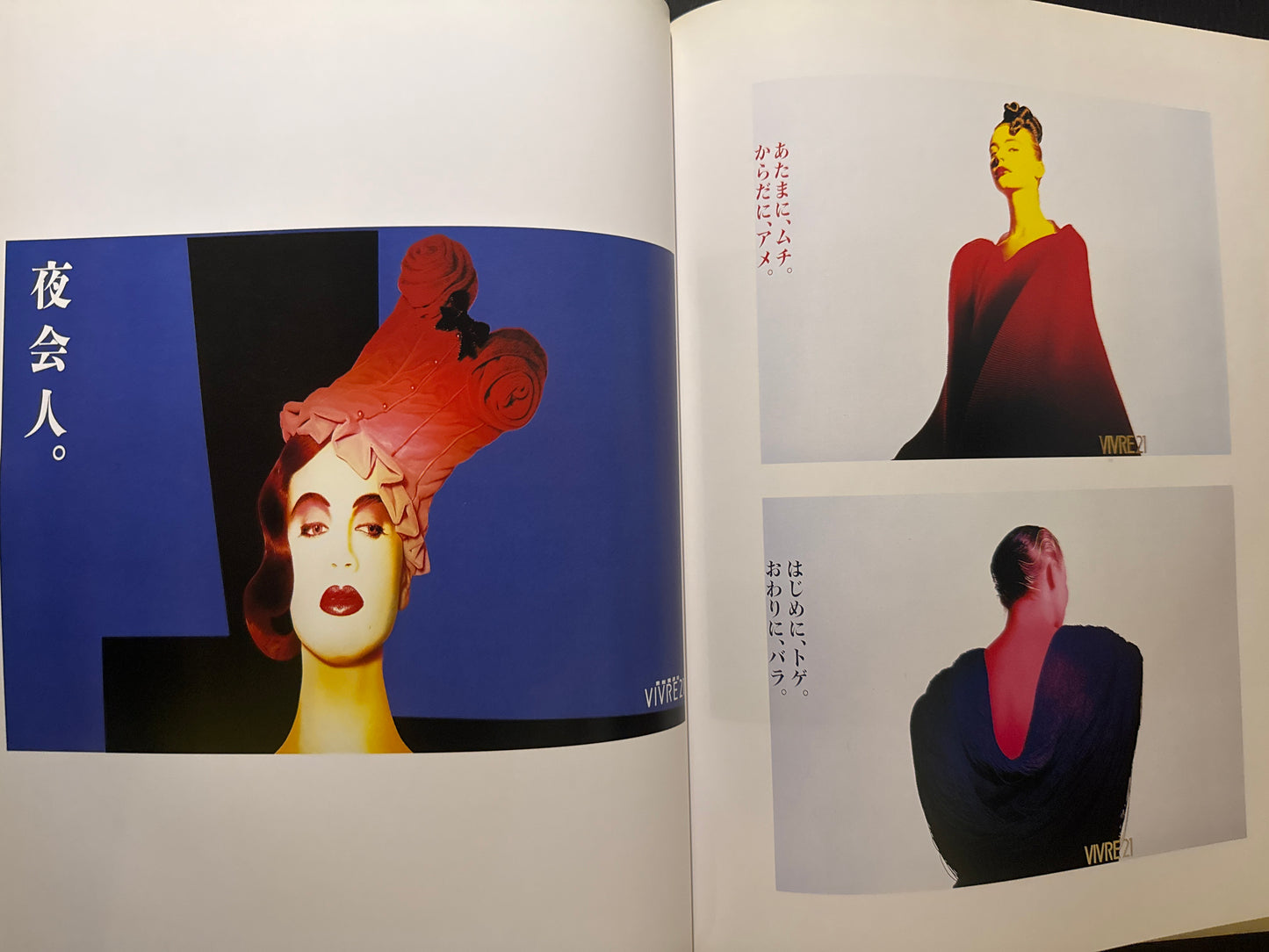 Masatoshi Toda Artdirection :Tokyo Graphica 2