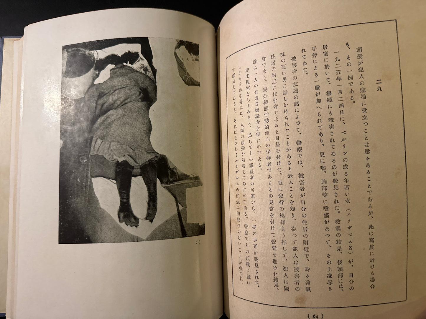 Crime Scene Photobook