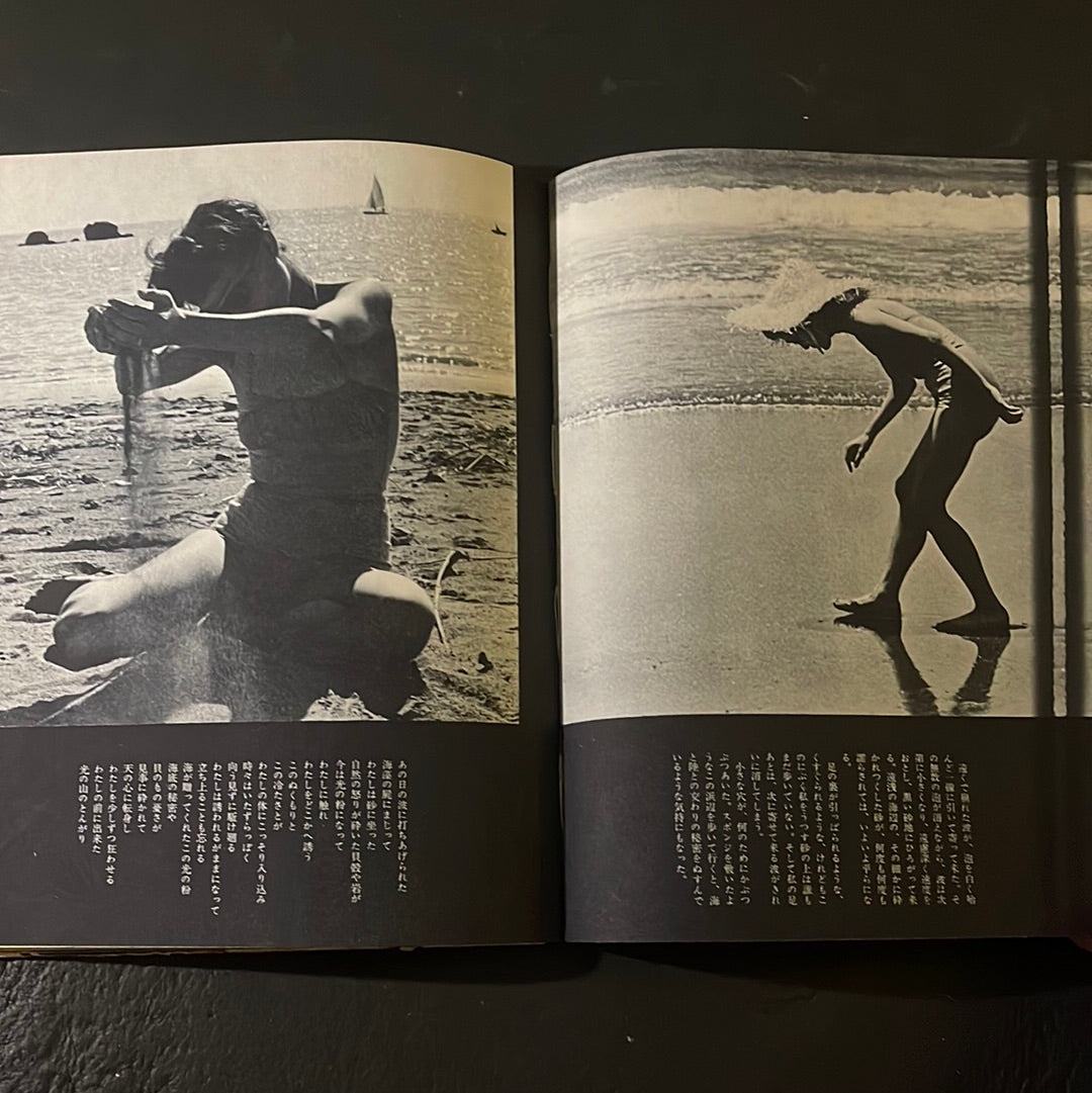 Photo-Story "wanderings of youth"