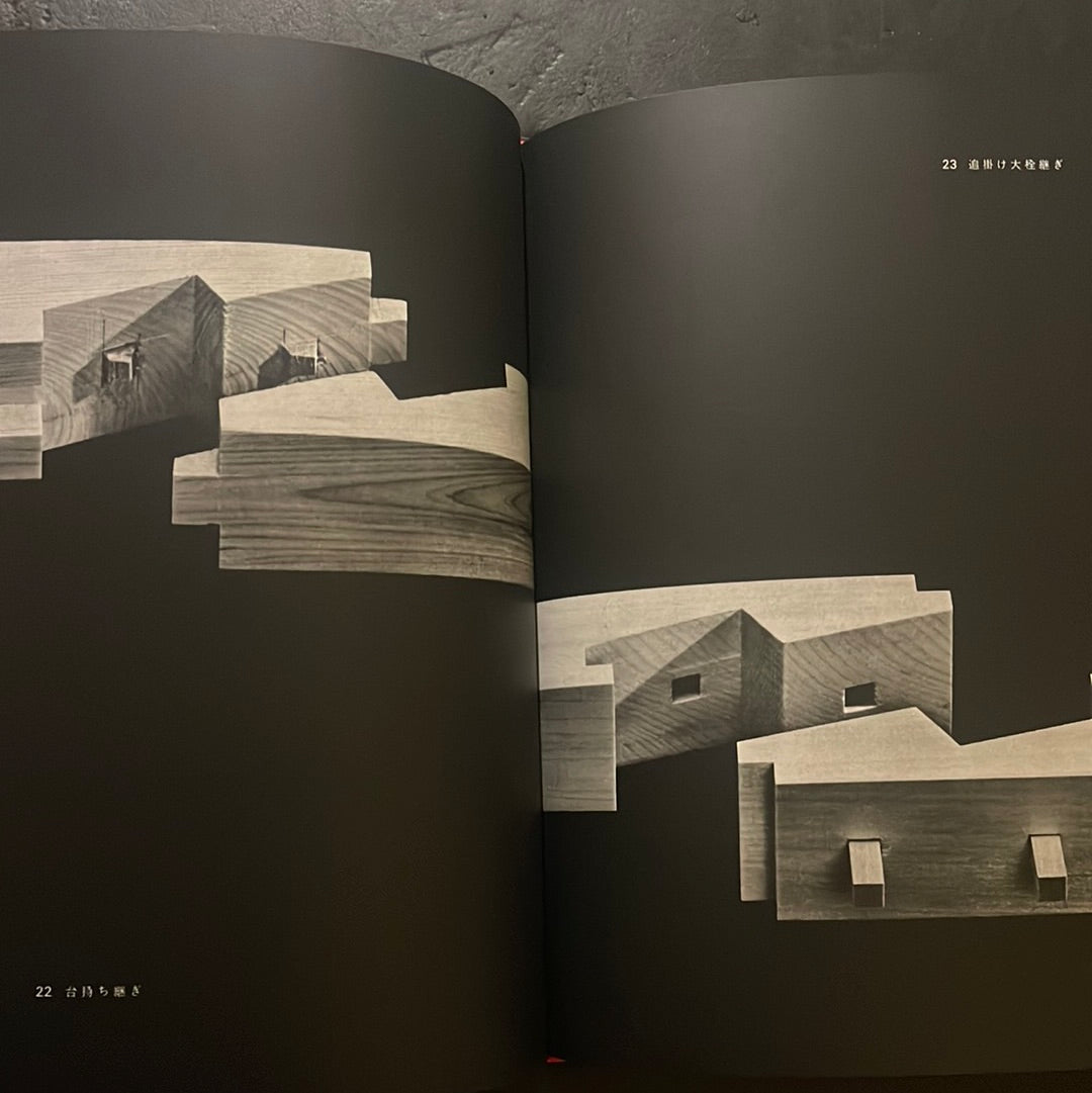 Japanese Wood Joinery