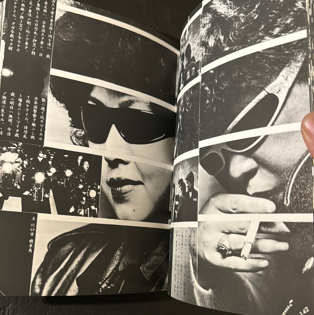 THE BOSOZOKU
