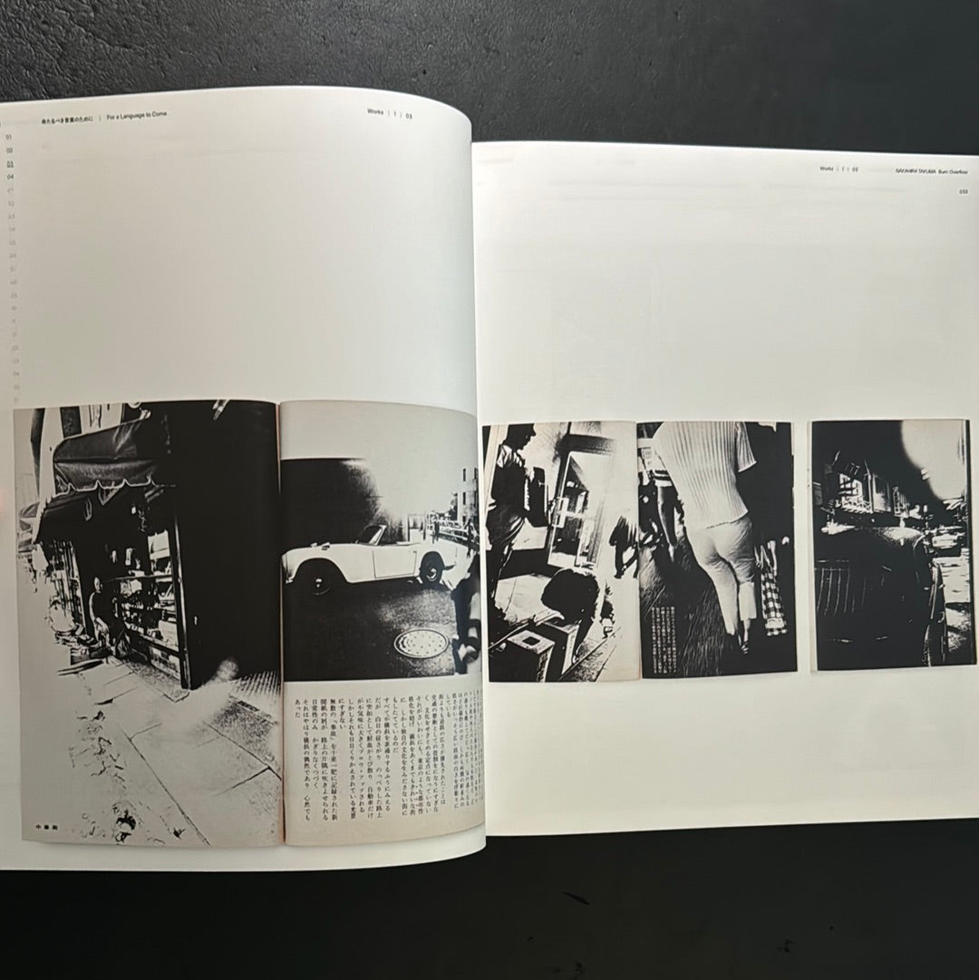 NAKAHIRA TAKUMA Burn/Overflow