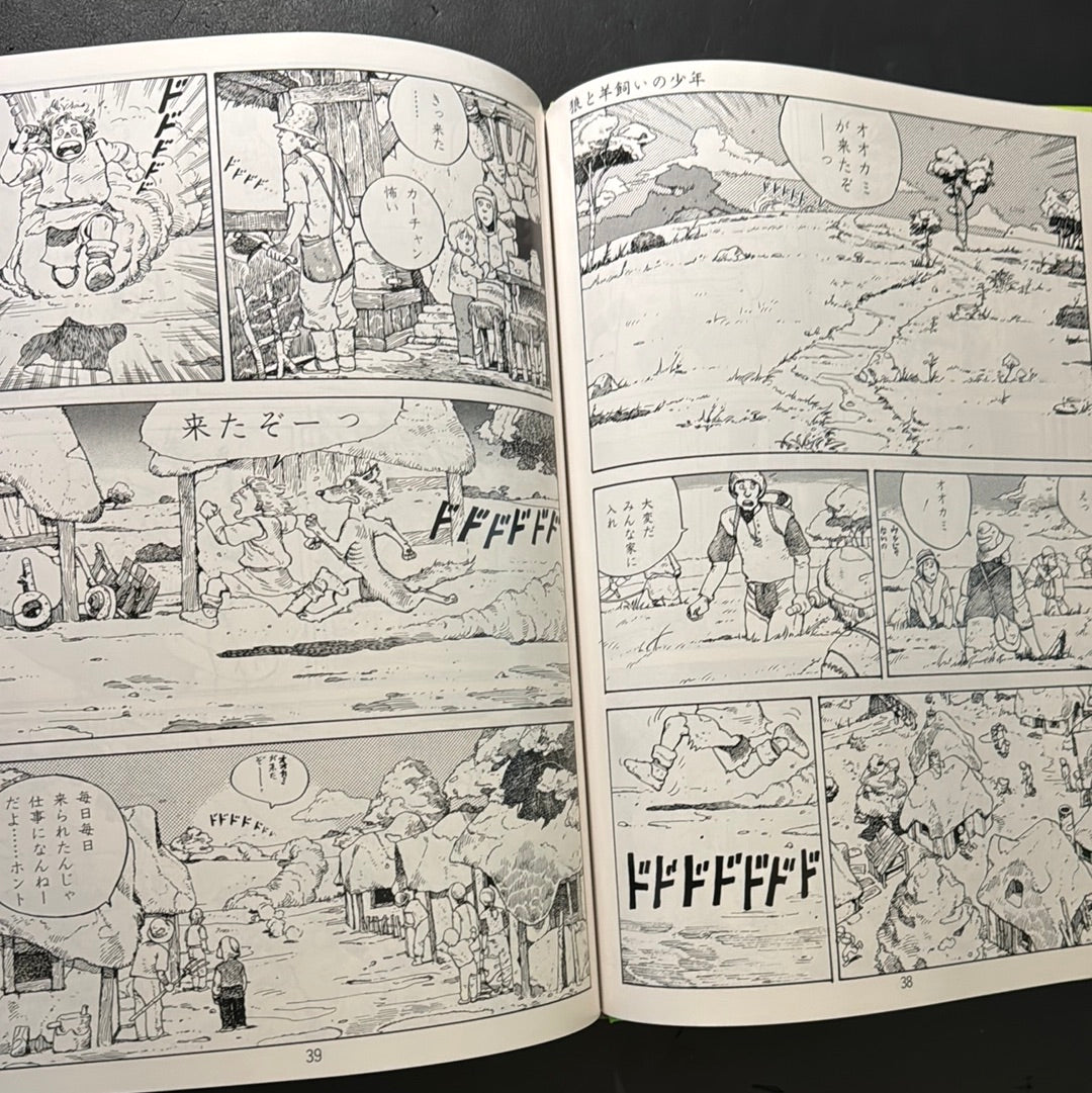 Katsuhiro Otomo Hansel and Gretel