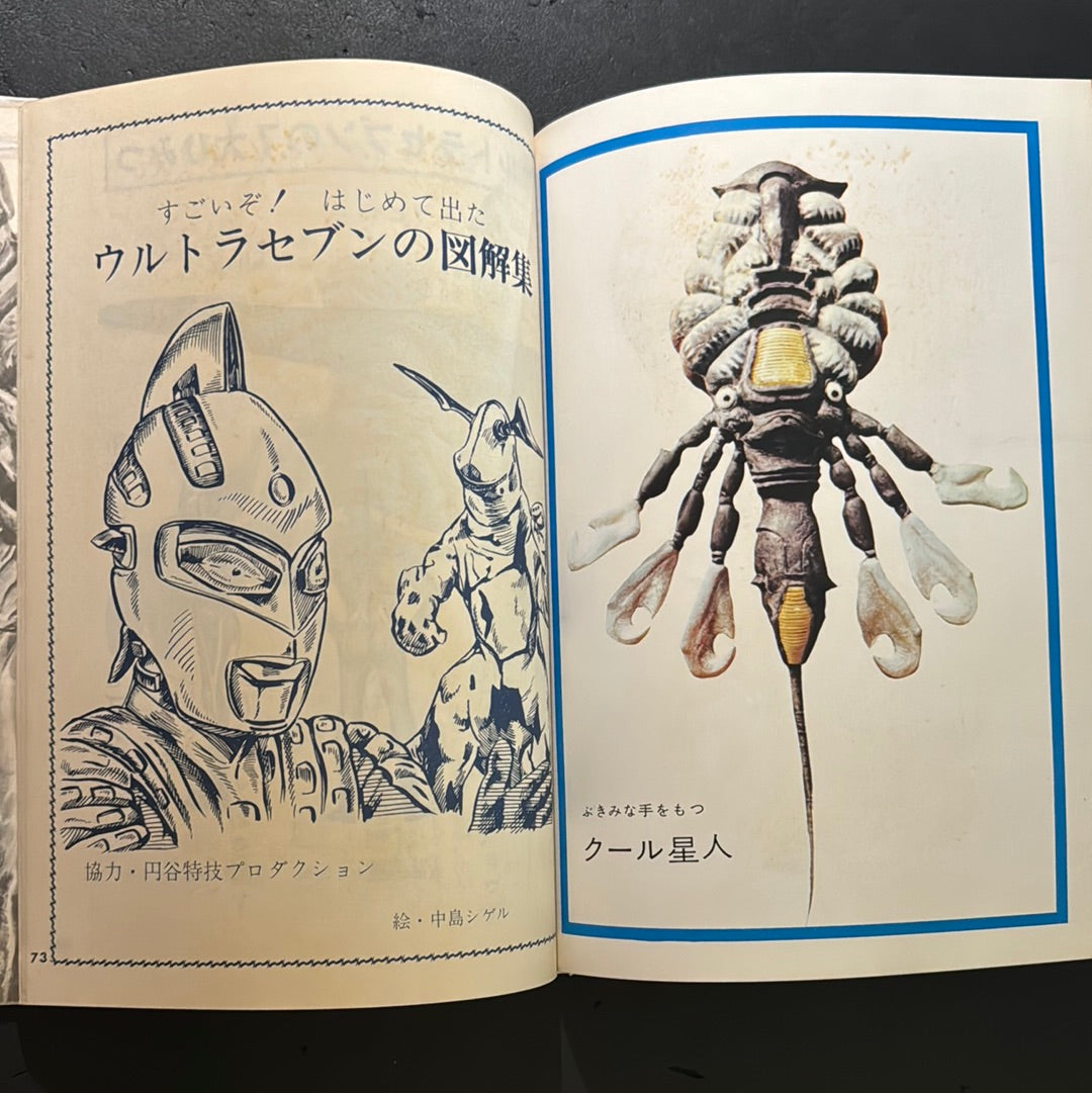 Ultra Kaiju Encyclopedia
