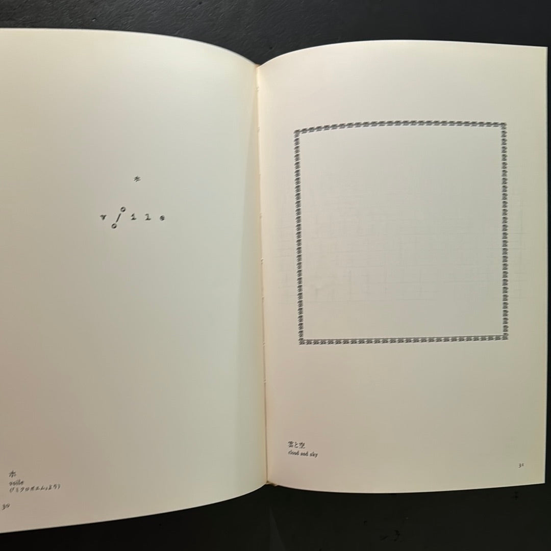 SEIICHI NIIKUNI : CONCRETE POETRY