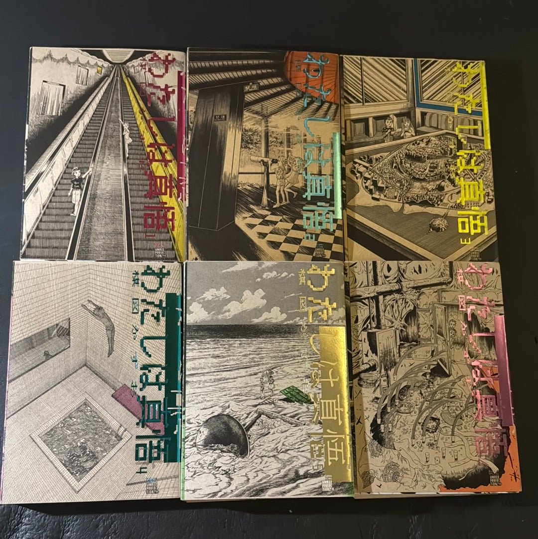 I am Shingo 1-6 complete set