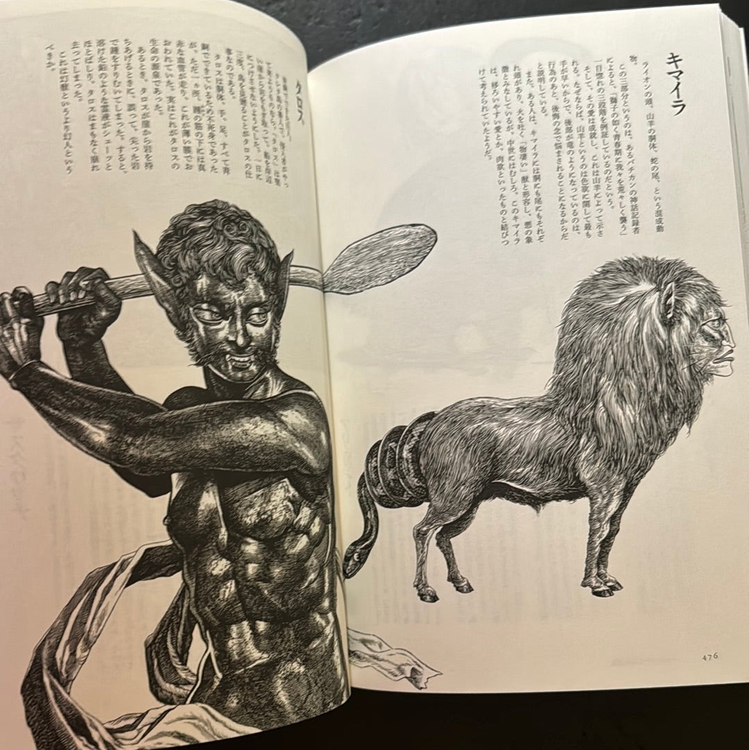 MIZUKI SHIGERU Collection of comics perfection Yokai Art Collection 4