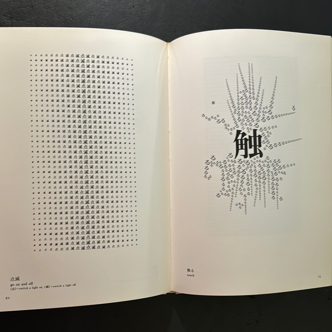 SEIICHI NIIKUNI : CONCRETE POETRY