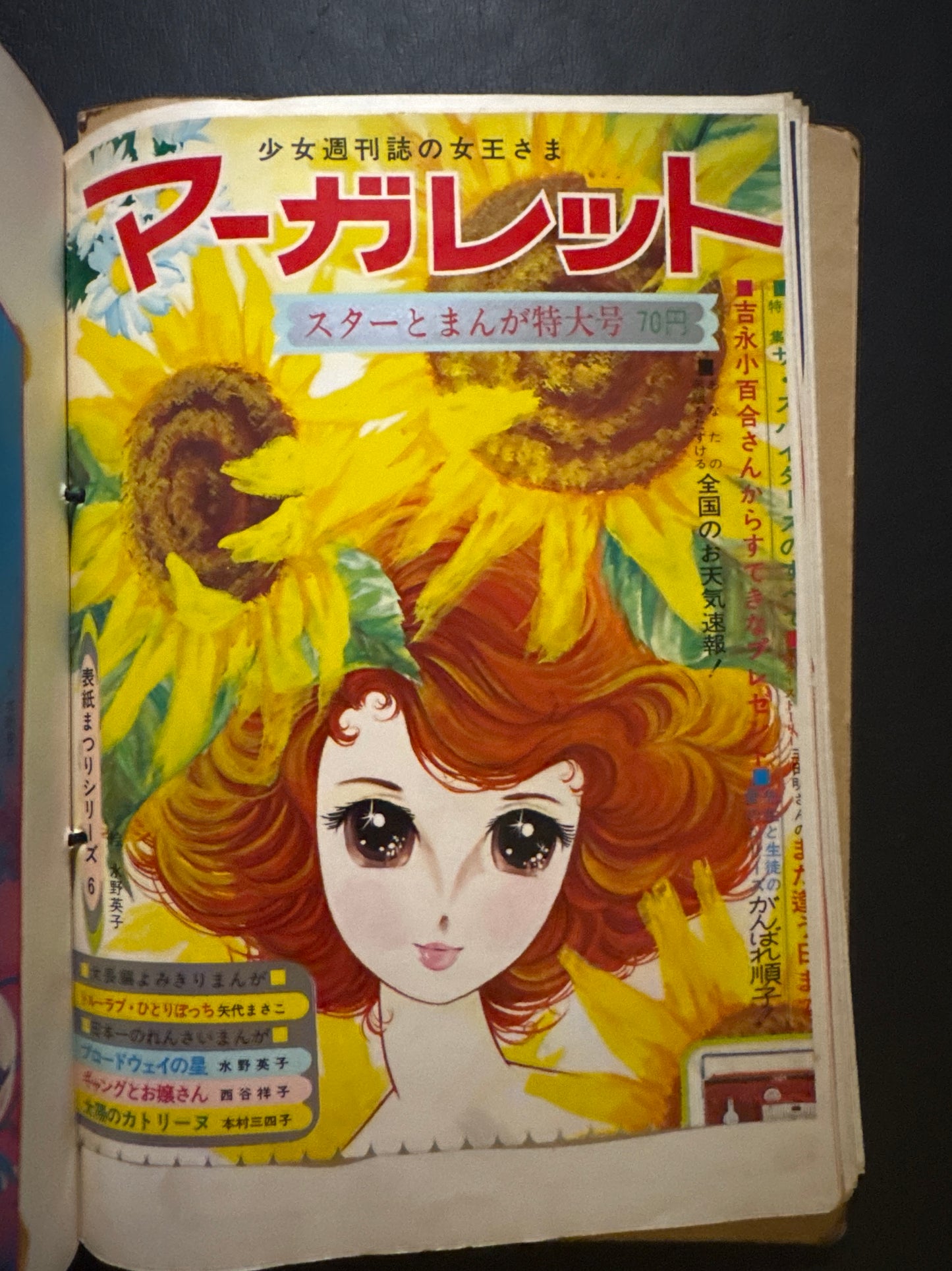 1960-70s Shojo Manga scrapbook