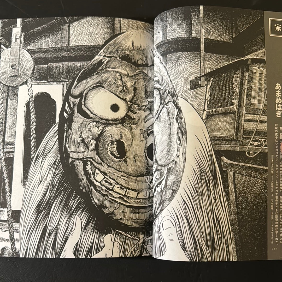 MIZUKI SHIGERU Collection of comics perfection Yokai Art Collection 2