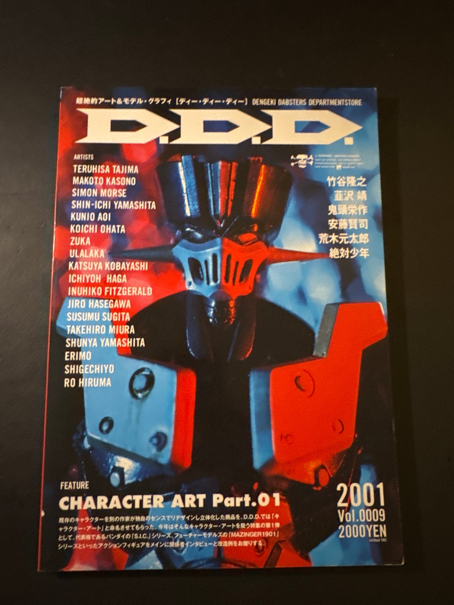 D.D.D. vol.0009
