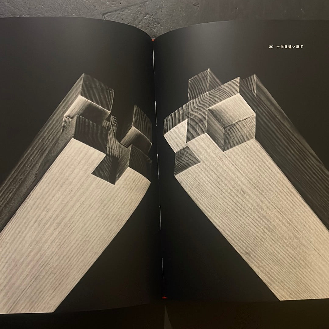 Japanese Wood Joinery