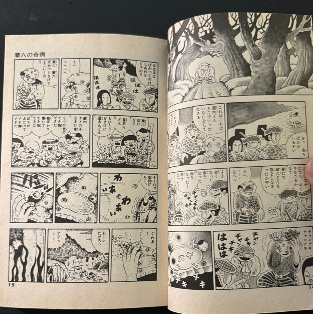 Zoroku's strange illness