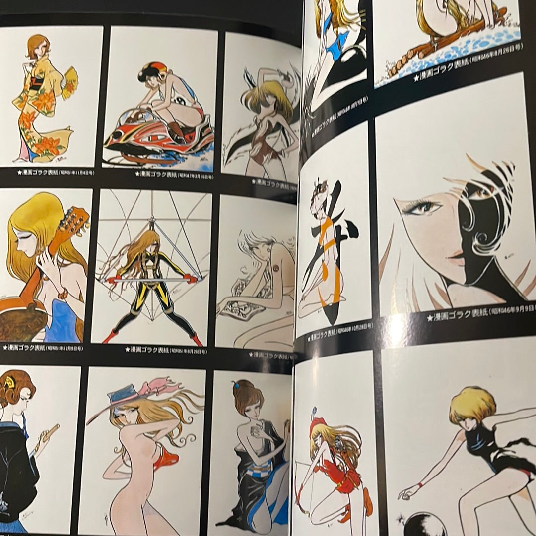 Fantasy Illustrations by Leiji Matsumoto