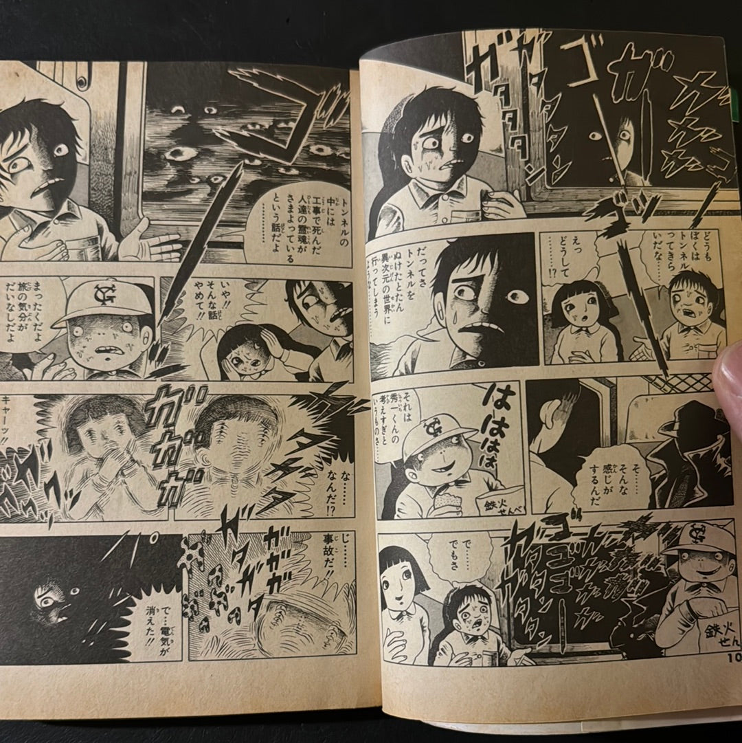 Horror Train