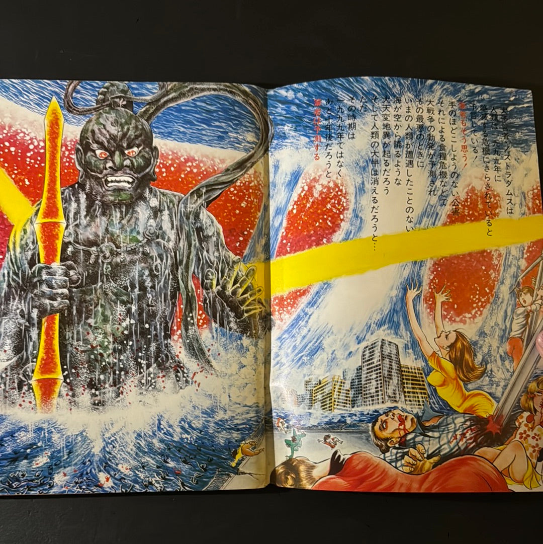 Burning World vol.1 & 2 complete set